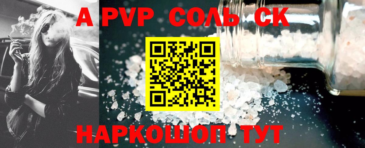 Alpha-PVP VHQ Камышлов