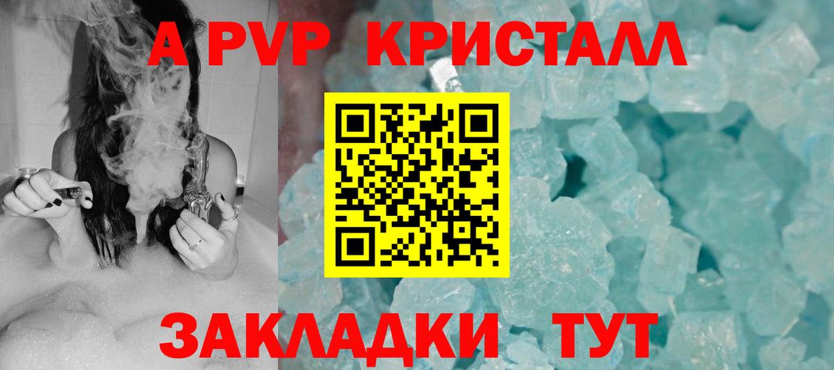 A-PVP мука  Вход с VPN  Камышлов  А ПВП  Alpha PVP крисы CK 