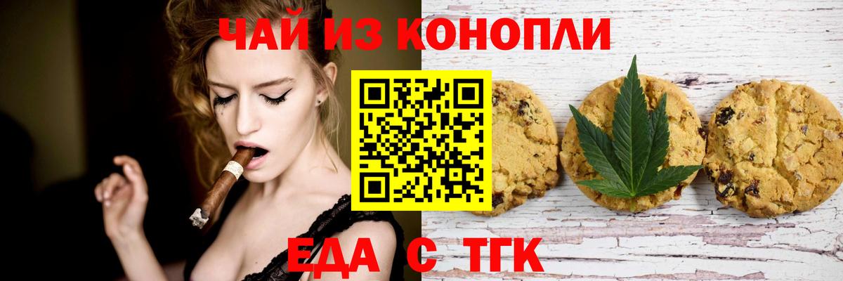 Камышлов  Печенье с ТГК марихуана  Вход с VPN 