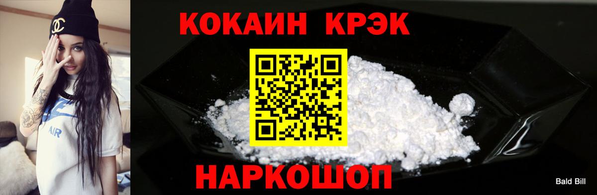 КОКАИН Columbia Камышлов