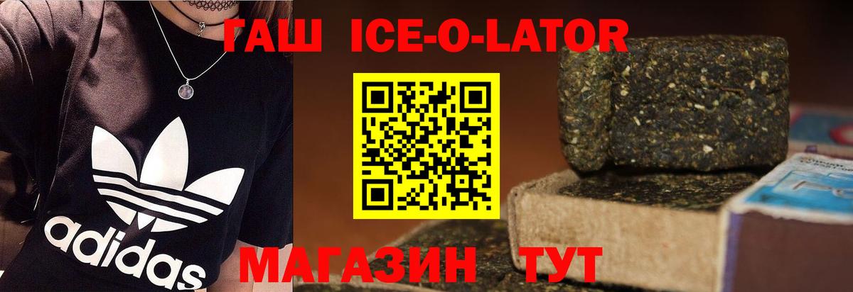ГАШ индика сатива Камышлов