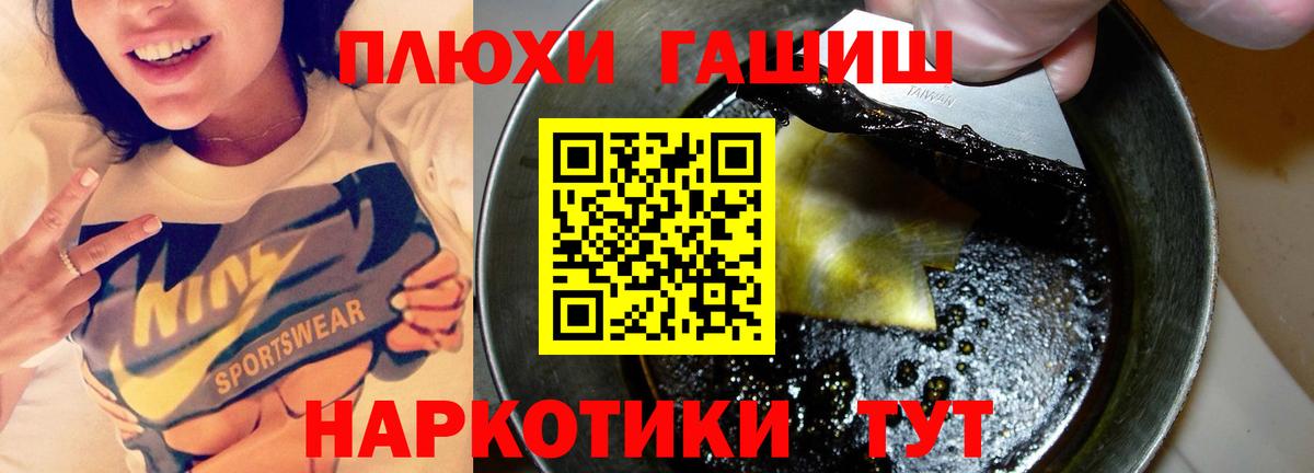 Камышлов  ГАШ  Вход с VPN  ГАШ Premium 