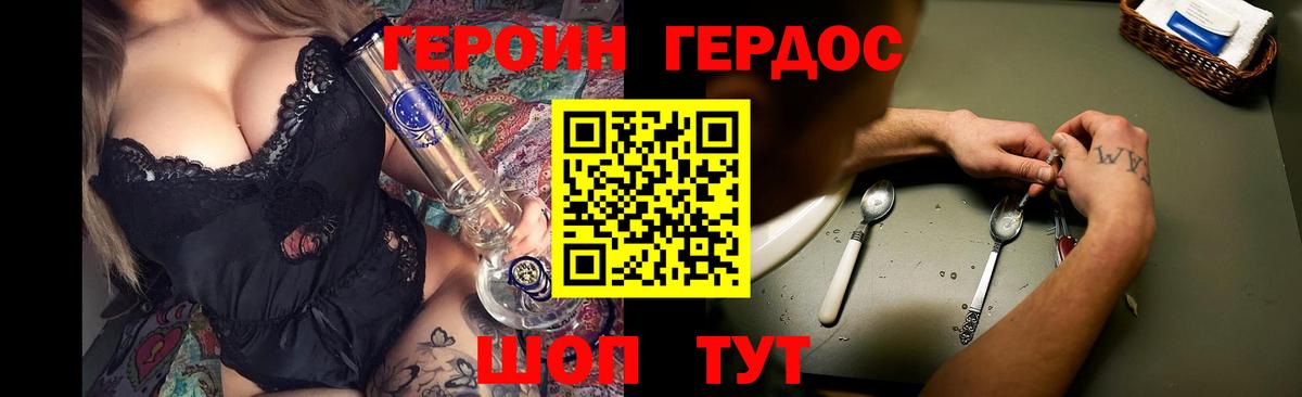 Героин Афган  Вход с VPN  Камышлов 