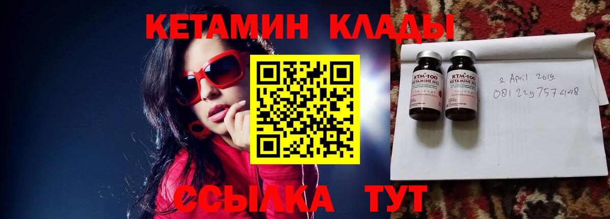 КЕТАМИН ketamine Камышлов