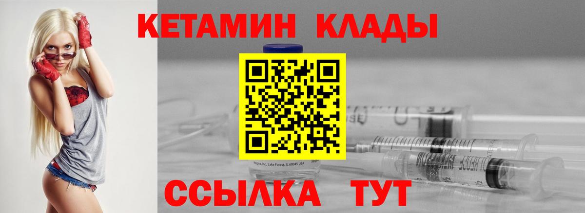 Кетамин VHQ  Вход с VPN  kraken как войти  Камышлов 