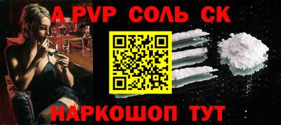 соль ск Гагарин