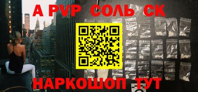 соль ск Гагарин