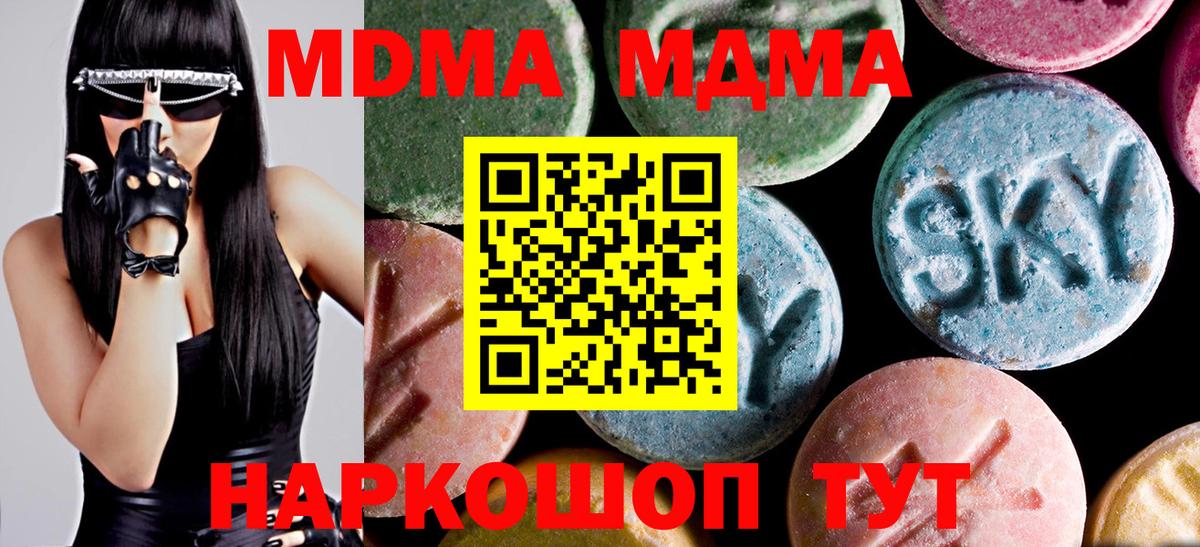 MDMA кристаллы Камышлов