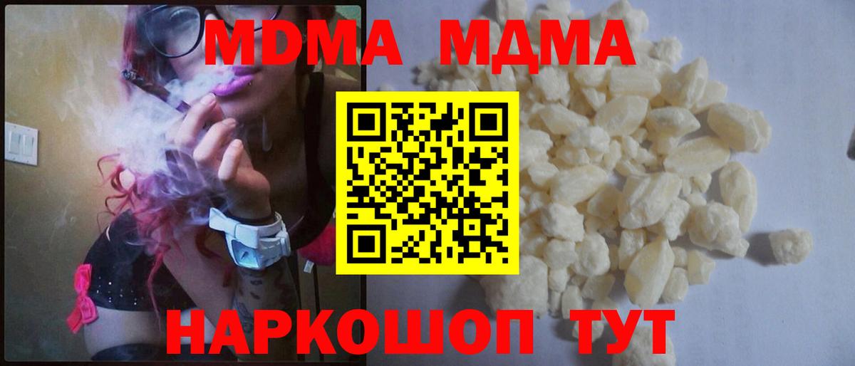 MDMA кристаллы  MDMA  Вход с VPN  Камышлов  MDMA кристаллы 