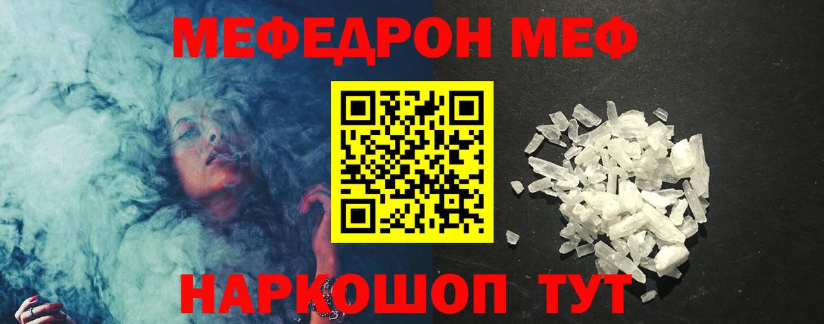 Мефедрон мука Камышлов