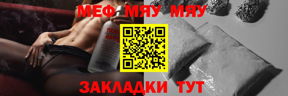 Мефедрон мяу мяу  МЯУ-МЯУ  Вход с VPN  Камышлов  как найти закладки  МЕФ VHQ 