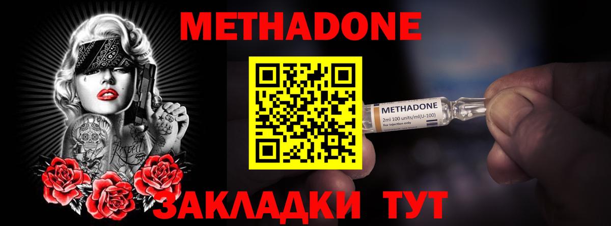 Метадон белоснежный  МЕТАДОН methadone  Камышлов  Вход с VPN 
