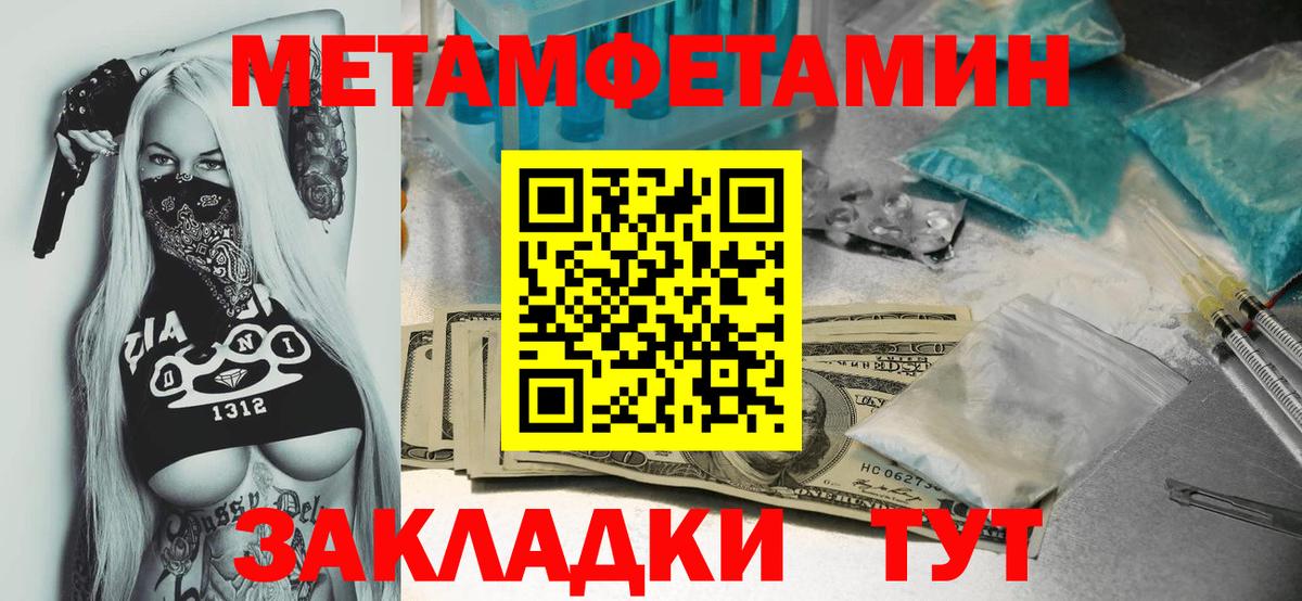 Метамфетамин Methamphetamine Камышлов