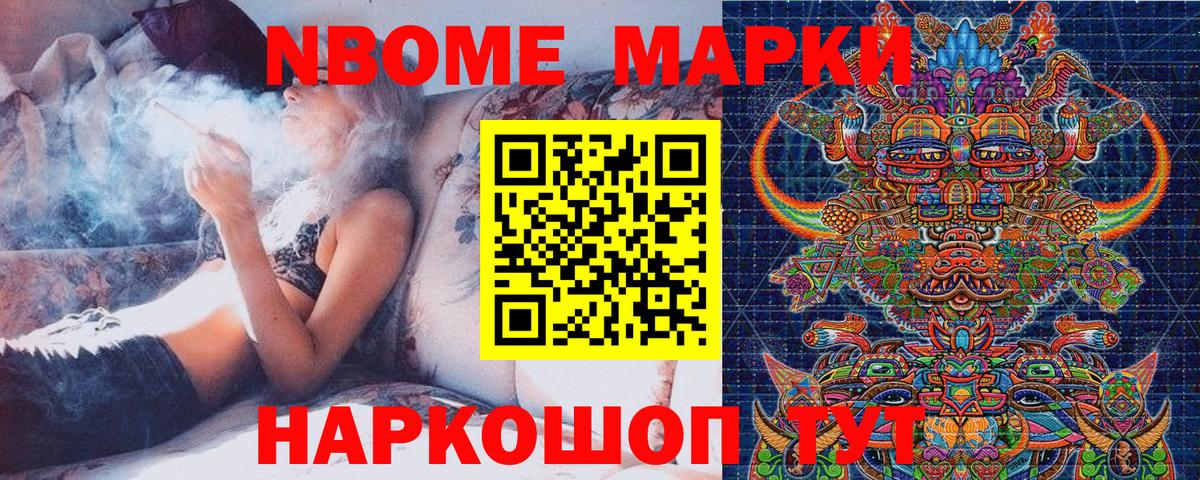Наркотические марки 1,5мг Камышлов
