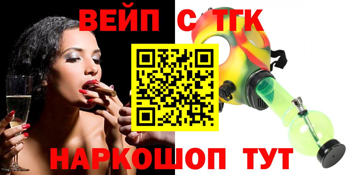 Камышлов  ТГК жижа  Вход с VPN 